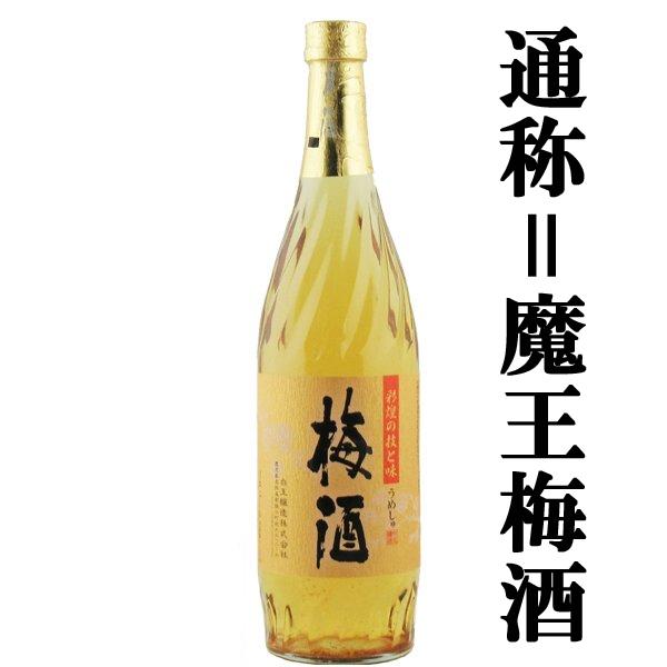 魔王 梅酒 2本 1800ml 送料無料 魔王 1800ml 本格焼酎 と 梅酒 1800ml