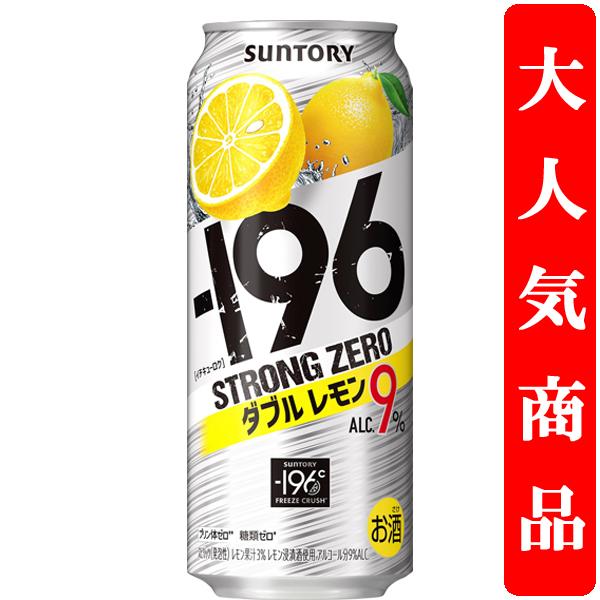 SUNTORY（サントリー） 【アルコール度数高め！】 -196℃ ストロング