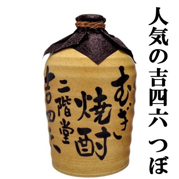 二階堂酒造 【大量入荷！】【何本でもOK！】 二階堂 吉四六 壷(つぼ