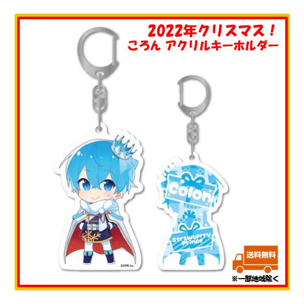 すとぷり ころんくん アクキー痛バ クリスマス winter デフォ すとぷり