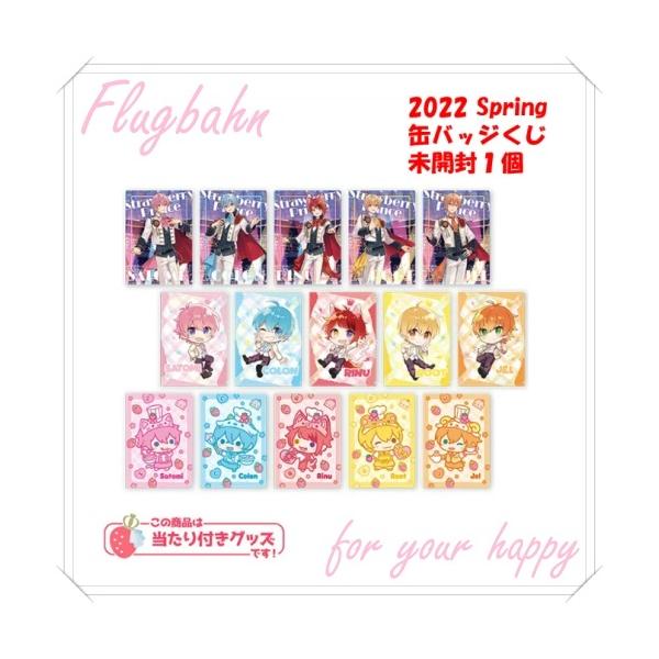 未開封】すとぷり クリアファイル くじ 2022 春 スプリング A4 莉犬