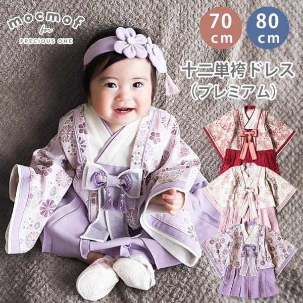 たーちゃん様 ご予約分 ロボホン 服 きもの 袴風 ロボホンの服/ 袴