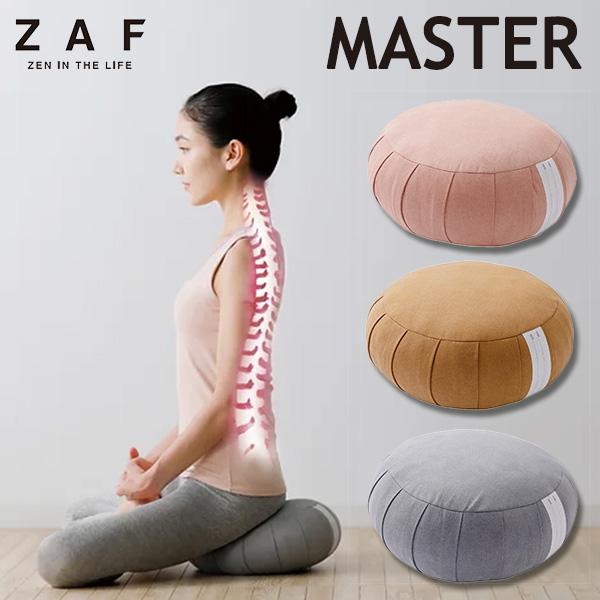 正規販売店 ZAF MASTER ザフ マスター リフレッシュクッション 座禅