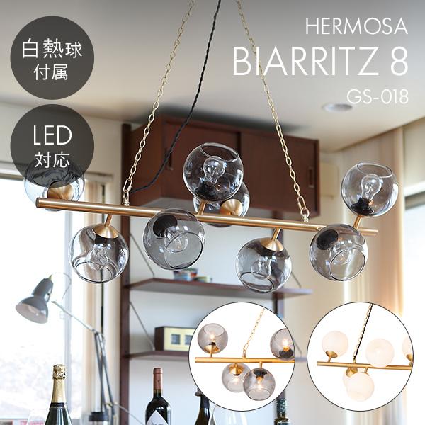 ハモサ BIARRITZ 8 ビアリッツ GSー018 ペンダントランプ/Hermosa/海外