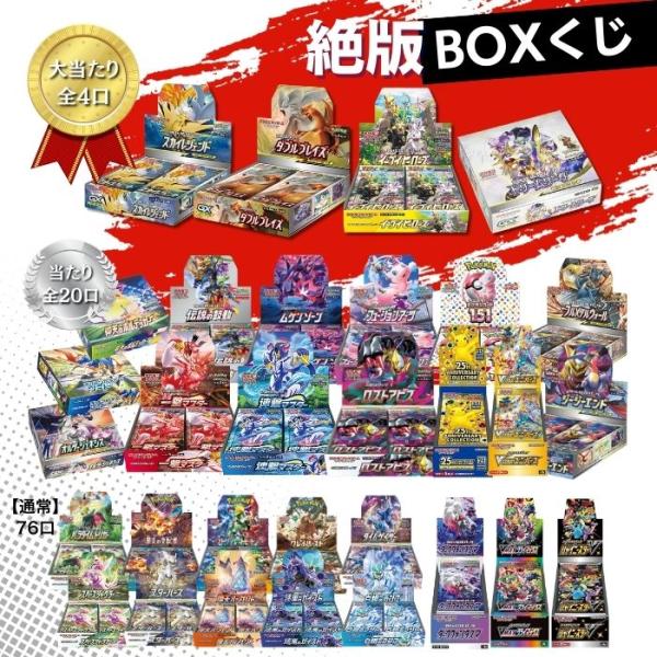 バラ売り不可】ポケモンカード 10ボックスセット ポケモンカードポケカ