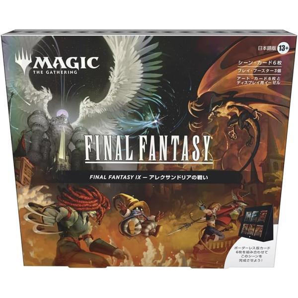 ff シーンボックス 日本語 4boxセット mtg FINAL FANTASY シーン