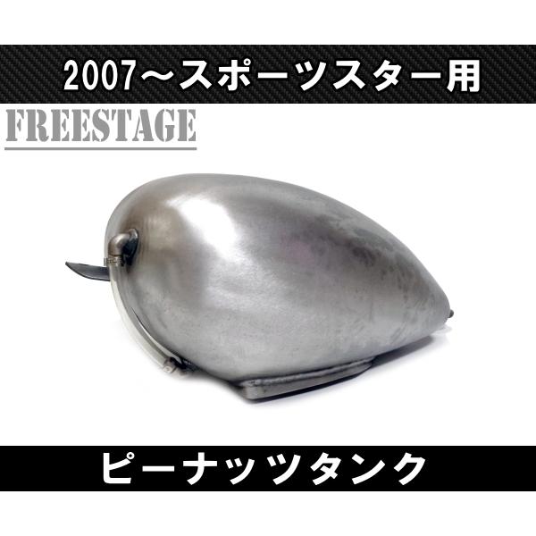 SPORTSTER 07〜スポーツスター用 ガスタンク ハーレー ピーナッツ