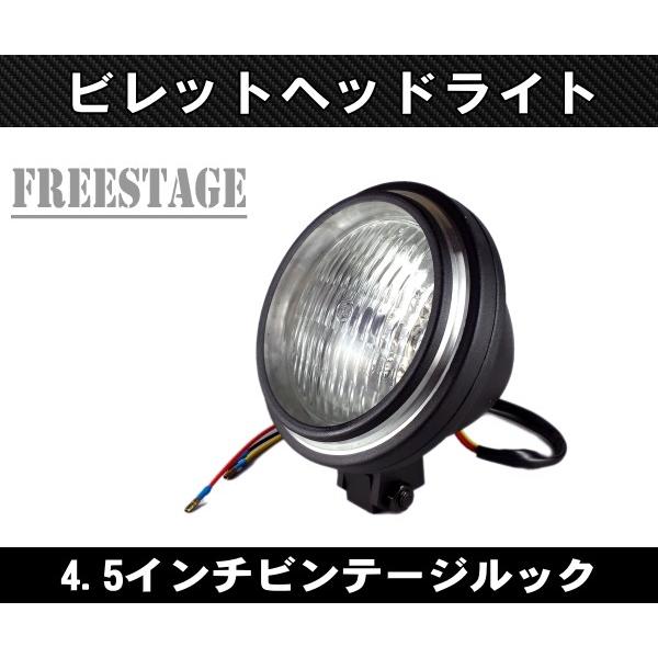 Hurley（ハーレー） 4.5インチ ビンテージヘッドライト アルミ鋳造RSD