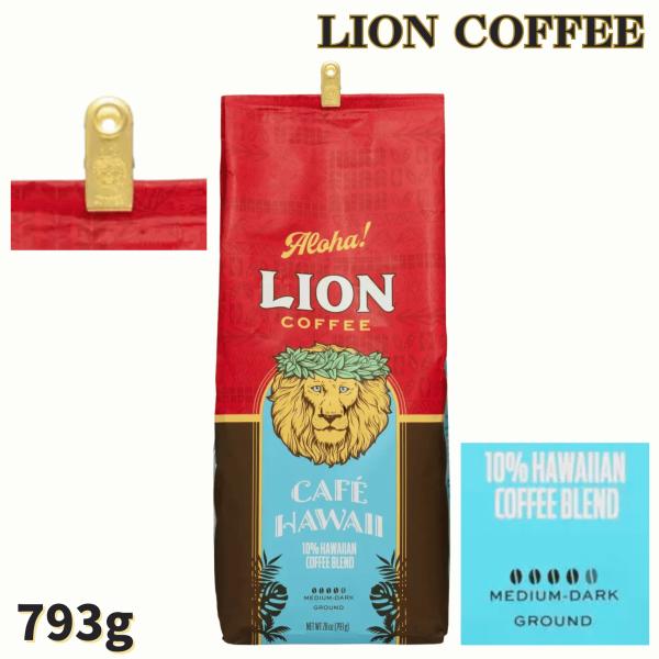 LION COFFEE（ライオンコーヒー） 793g カフェハワイ ミディアムダーク
