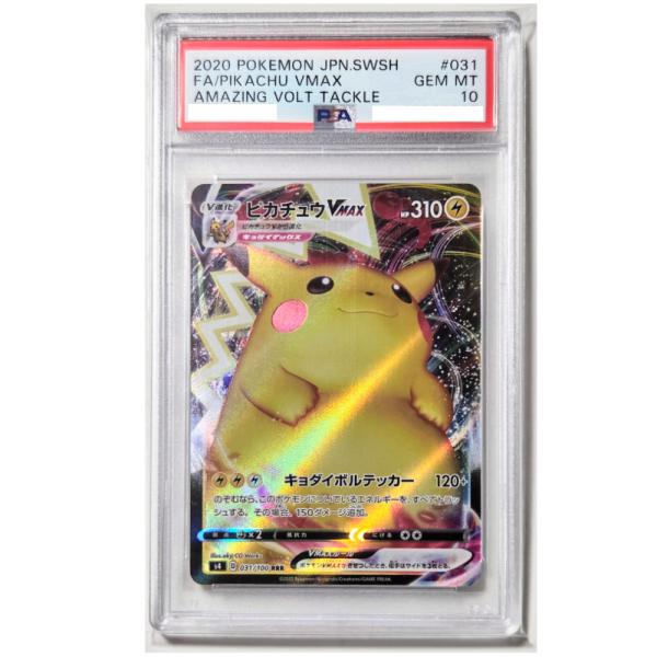 PSA10□2020 ピカチュウ VMAX GEM MT #114 PSA10□2020 ピカチュウ