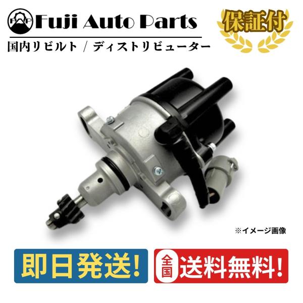 JA22W ディストリビューター リビルト 33100-80F20 スズキ ジムニー