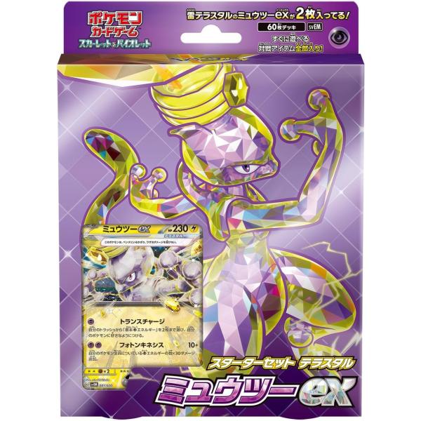 ポケモンカード ミュウツー ex デッキ : フジサンパーク - 通販