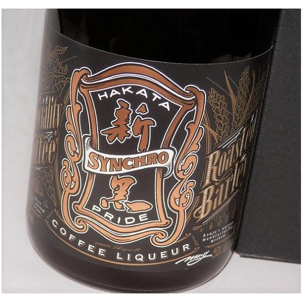 新黒 コーヒー焼酎 720ml 研醸 リキュール 珈琲焼酎 シンクロ 25度 [お