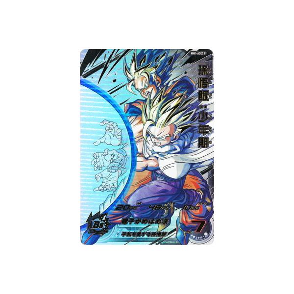 PSA 10 孫悟飯 少年期 MM1-ASEC SP ドラゴンボールヒーローズ
