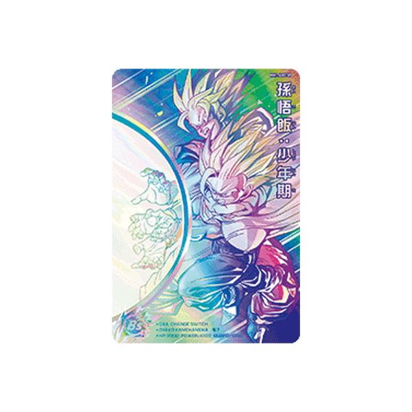 ドラゴンボールヒーローズ スーパーパラレル 孫悟飯少年期 MM1-ASEC