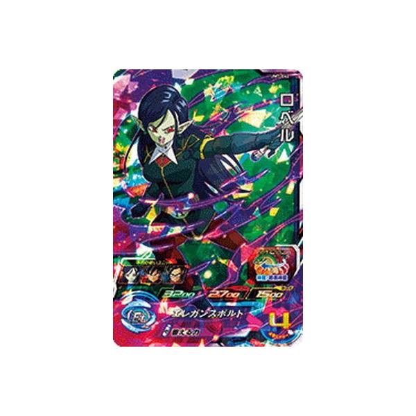 スーパードラゴンボールヒーローズ ロベル UM7-042 スーパー