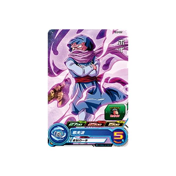 スーパードラゴンボールヒーローズ ホイ UM9-037