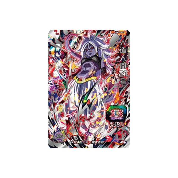 ドラゴンボールヒーローズ 中国版sec 人造人間21号 オマケ台湾UR3枚