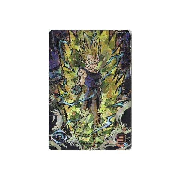 ドラゴンボールカード um10-sec3 ARS10+ ドラゴンボールカード um10