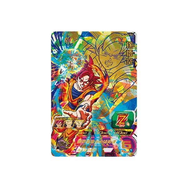 スーパードラゴンボールヒーローズ スペシャルメモリアルパック1 未