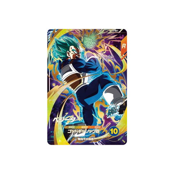 ドラゴンボールスーパーダイバーズ ベジータ パラレル sdv1-010