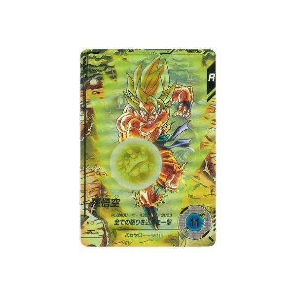 ドラゴンボールスーパーダイバーズ SDV3-011 GDR☆ 孫悟空 パラレル