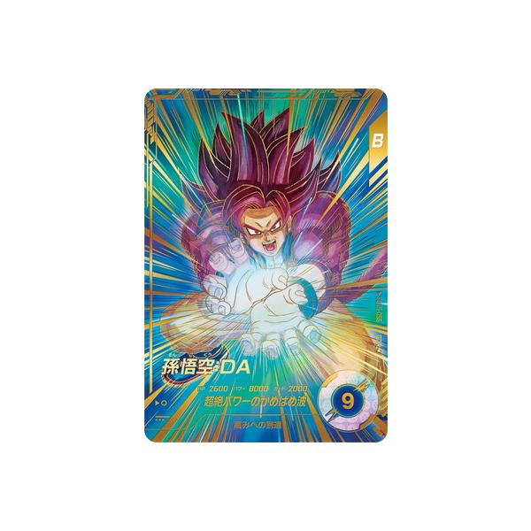 ドラゴンボールスーパーダイバーズ 孫悟空 GDR 5枚セット