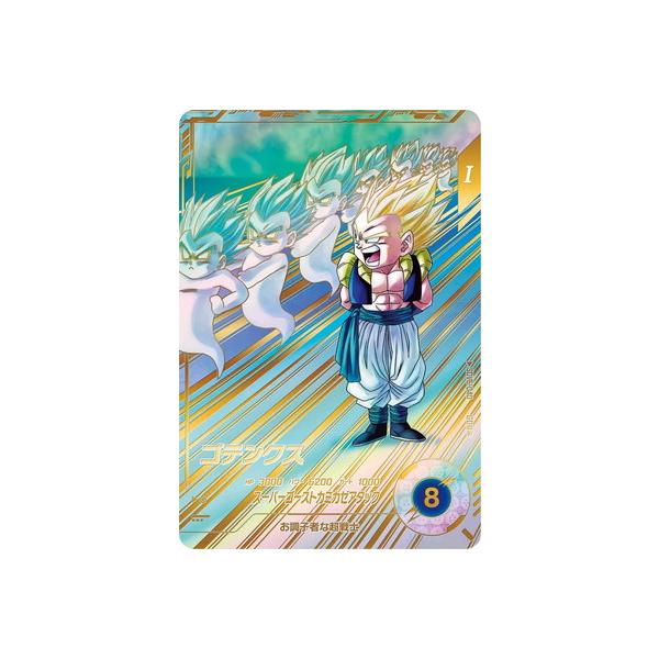 BANDAI（バンダイ） 【パラレル】SDV6-040 ゴテンクス GDR☆ : フル