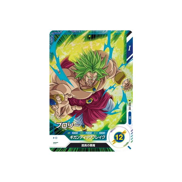 ドラゴンボール スーパーダイバーズ test-012 ブロリー ロケテスト