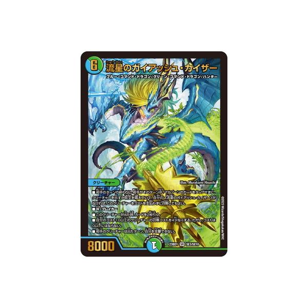 デュエルマスターズ ガイアッシュカイザー プロモ 1枚 デュエル