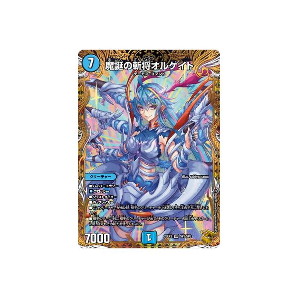 タカラトミー（TAKARA TOMY） デュエルマスターズ/DM25-EX3/SP3/SR/魔