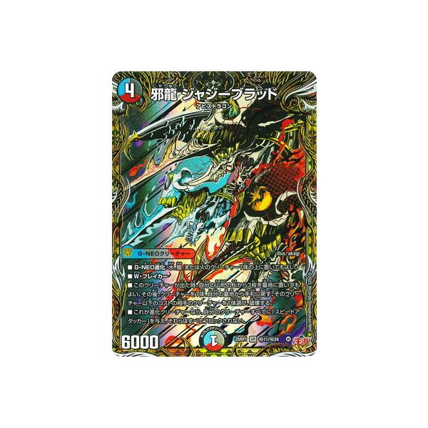 ジャジーブラッド シークレット 3枚 ジャジーブラッド シークレット 3