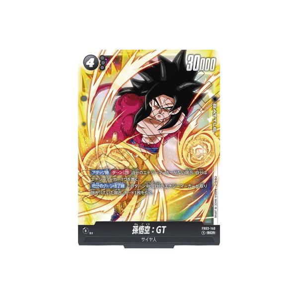 孫悟空 GT SCR PSA10 フュージョンワールド FB03-140 孫悟空 GT SCR
