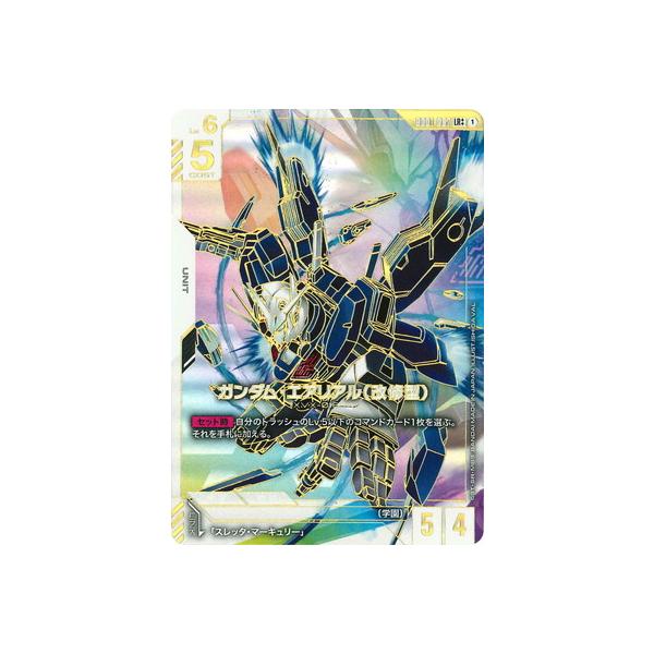 ミ*キ様 ガンダムカードゲーム GD01-067 ガンダム・エアリアル（改修型