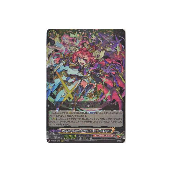 ブシロード ヴァンガード D-TB06／012 絆を架ける叡智の魔術王