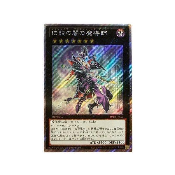 遊戯王 伝説の闇の魔導師 エクストラシークレットレア PSA10 PSA10 白