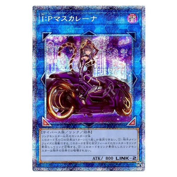 fullahead_yugi-11-pac1-jp207