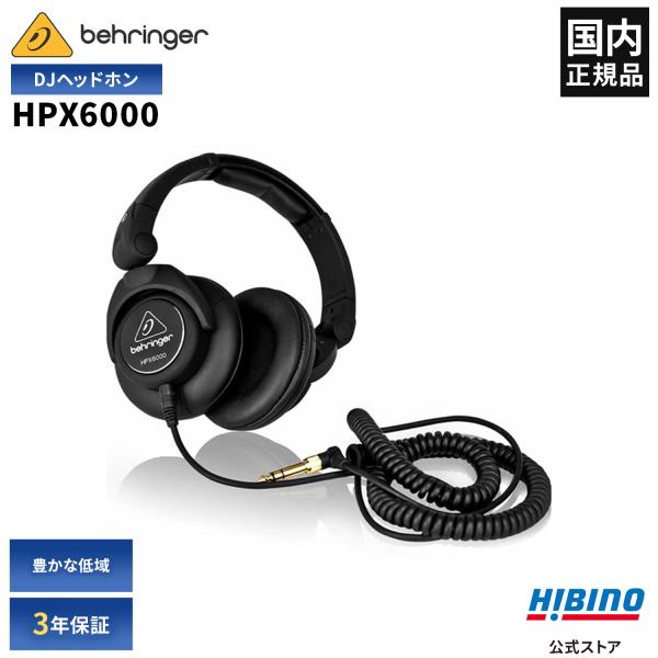 BEHRINGER（ベリンガー） HPX6000 DJヘッドホン| 密閉型 DJ プロ仕様