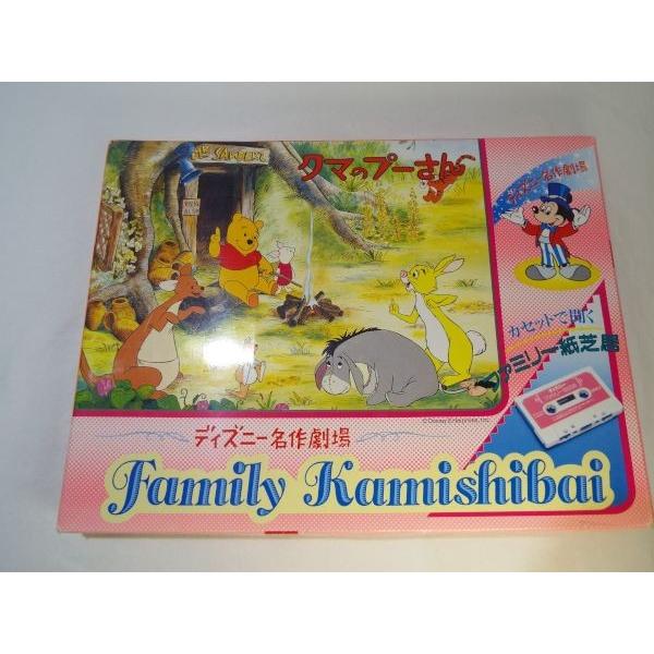 ディズニーファミリー紙芝居15 クマのプーさん（カセットテープ付き
