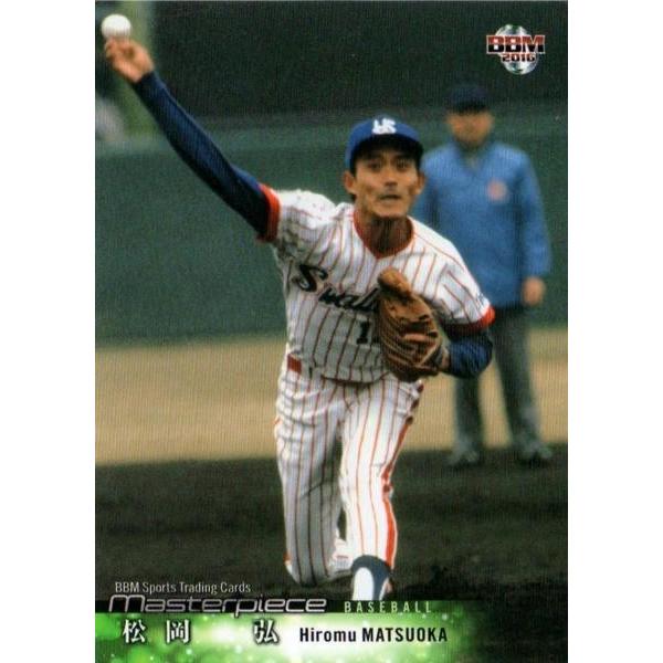 カルビープロ野球カード1981年ヤクルトスワローズ松岡弘 カルビープロ