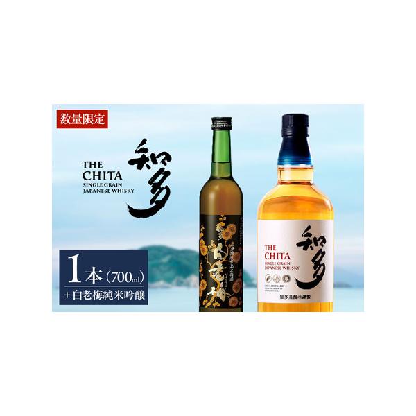 サントリー ウィスキー知多と梅酒 2本セット 【公式通販】