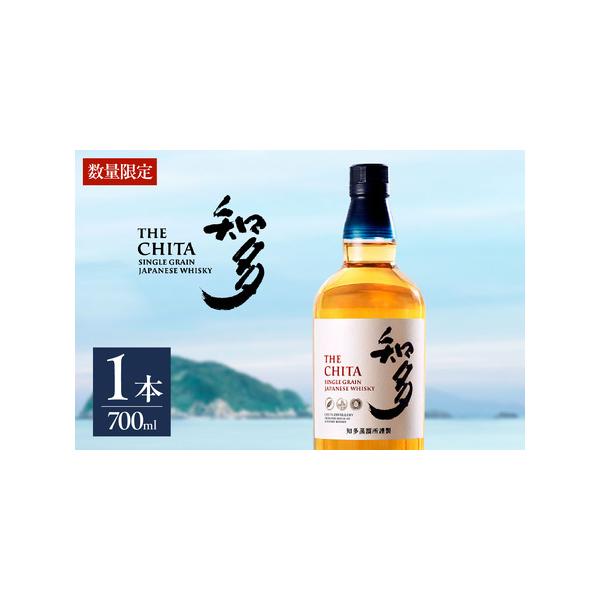 ふるさと納税 サントリーウイスキー「知多」1本 お酒 シングルグレーン