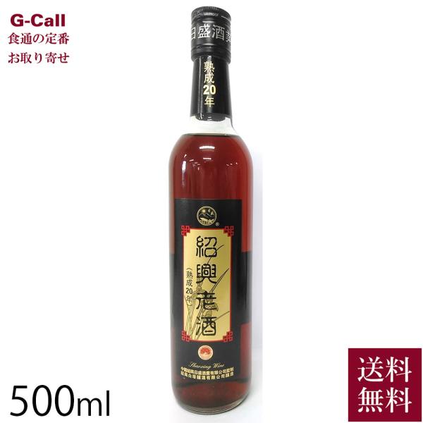 中国酒 シルクロード500ml 53% THE SILK ROAD 500ml 53% 中国酒 シルク