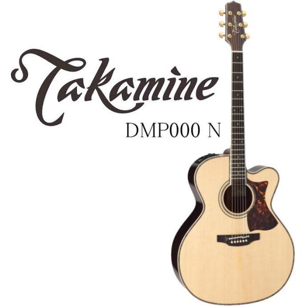 g-sakai_takamine-dmp000-n