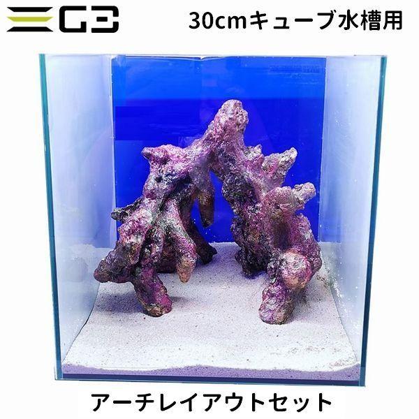 プラグ穴付き アク抜き不要人工ライブロック 海水水槽用 レプリカ