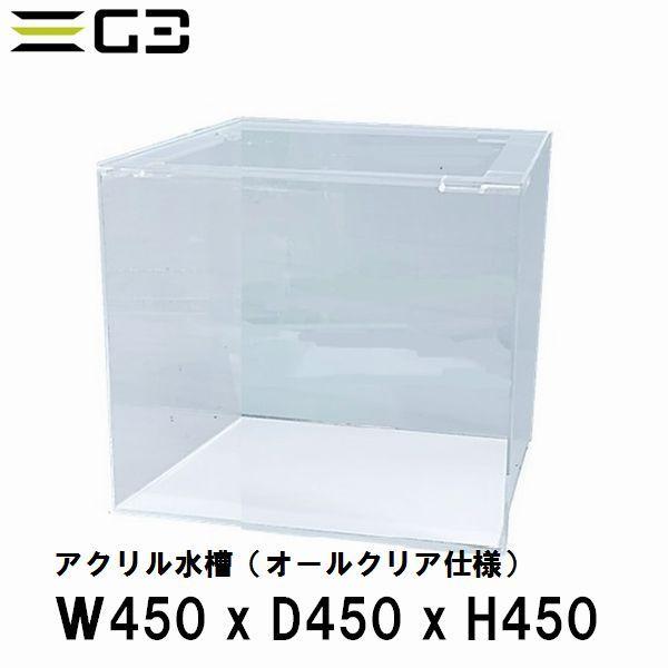 dadandan様 120cmアクリル水槽用 ウールBOX引出 コーナーカバー