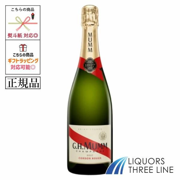 G.H.MUMM 《正規品・箱無》マム コルドン ルージュ 12.5度 750ml PJ