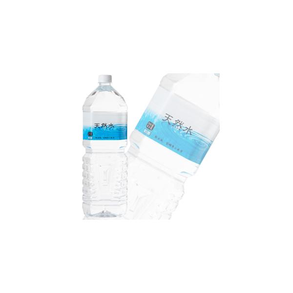 テラミネラル飲料 ミネリア 2本 テラミネラル 全2種