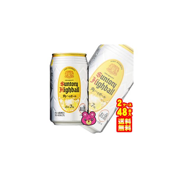 角ハイボール 350ml×24本」の人気商品一覧 | 安い商品を通販サイトから