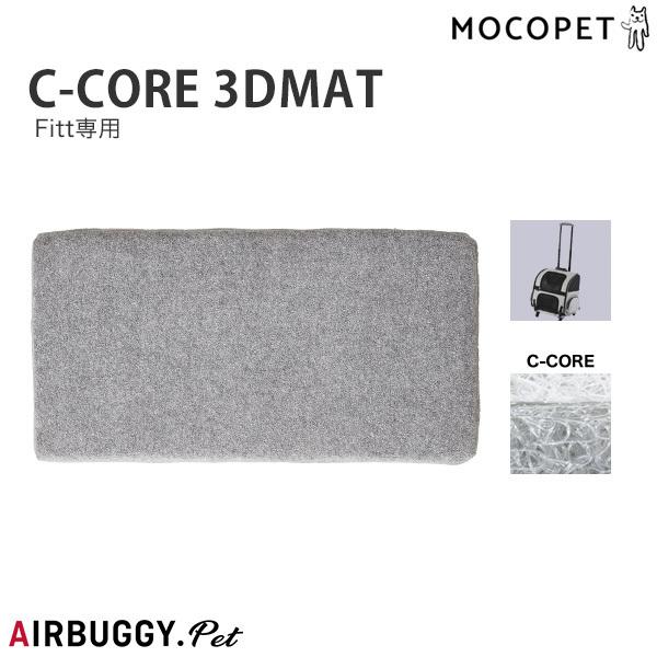 エアバギー フィット専用シーコアマット (犬用キャリーバッグ・カート